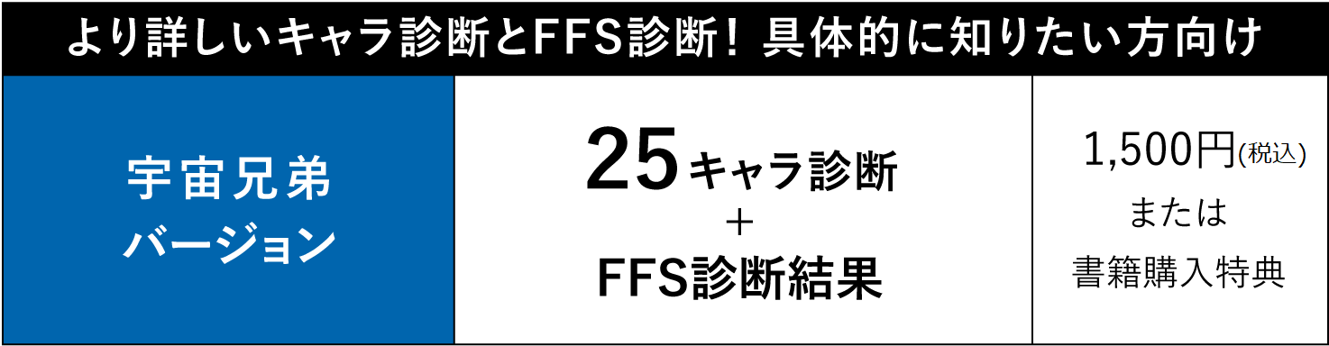 アクセスコードの入手方法 宇宙兄弟xffs診断 アクセスコードの入手方法 宇宙兄弟xffs診断