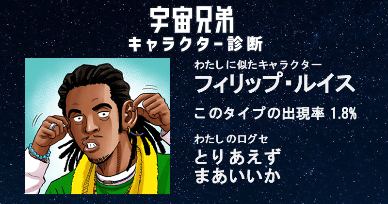 売れ筋アイテムラン FFS診断宇宙兄弟バージョン 全巻セット