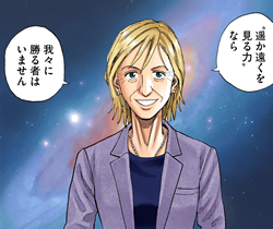 Ffs診断宇宙兄弟バージョン Ffs診断宇宙兄弟バージョン